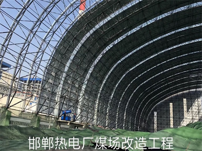 昌平热电厂煤场改造工程
